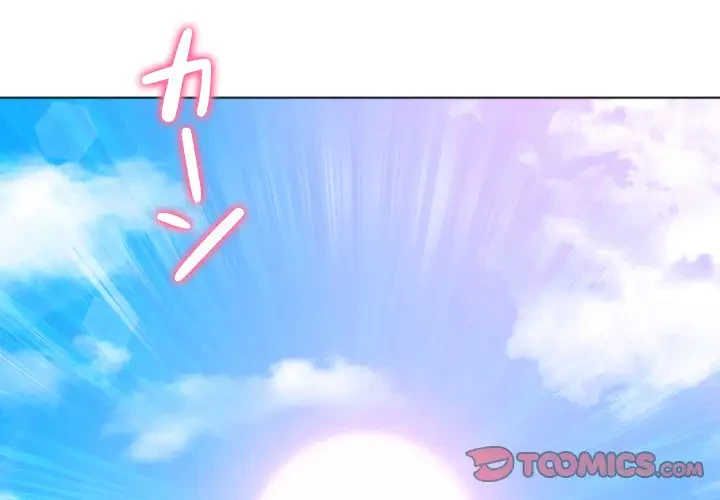 俺のワルな同級生 第176話 - 4