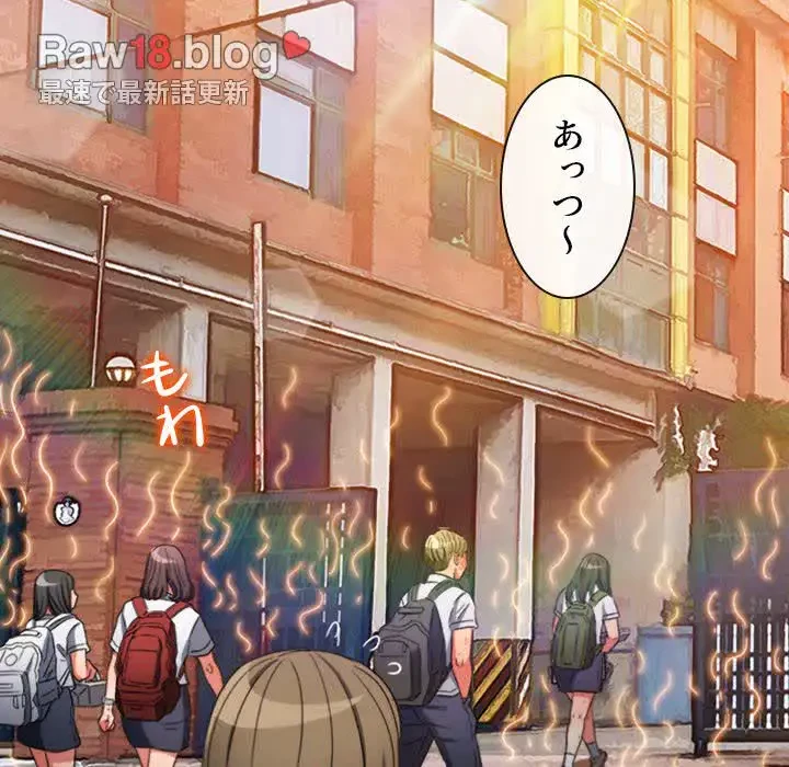 俺のワルな同級生 第176話 - 8