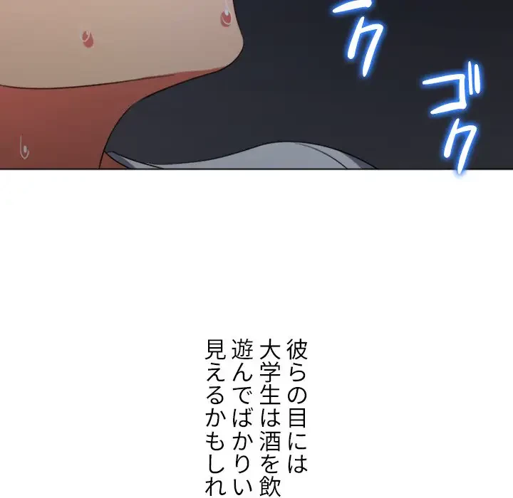 俺のワルな同級生 第176話 - 16