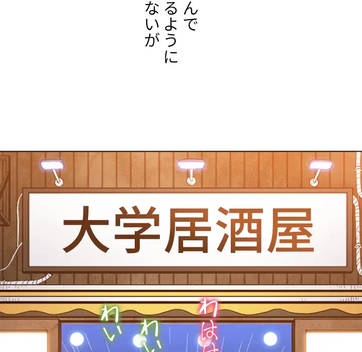 俺のワルな同級生 第176話 - 17