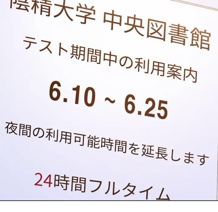 俺のワルな同級生 第176話 - 20