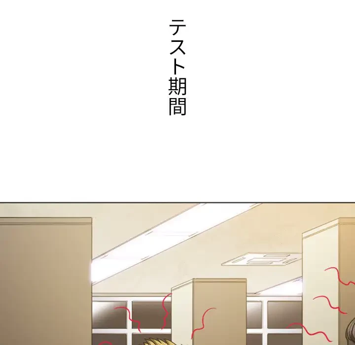 俺のワルな同級生 第176話 - 23