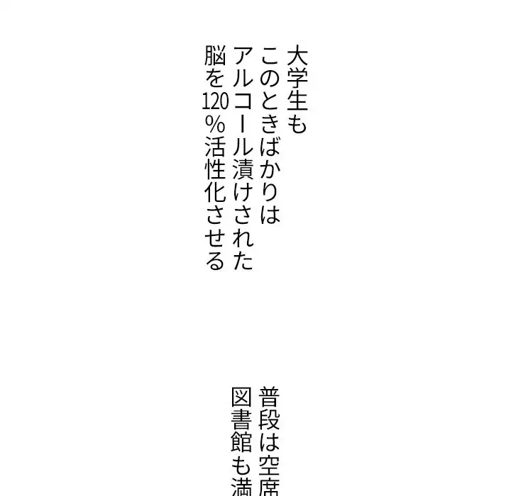 俺のワルな同級生 第176話 - 25