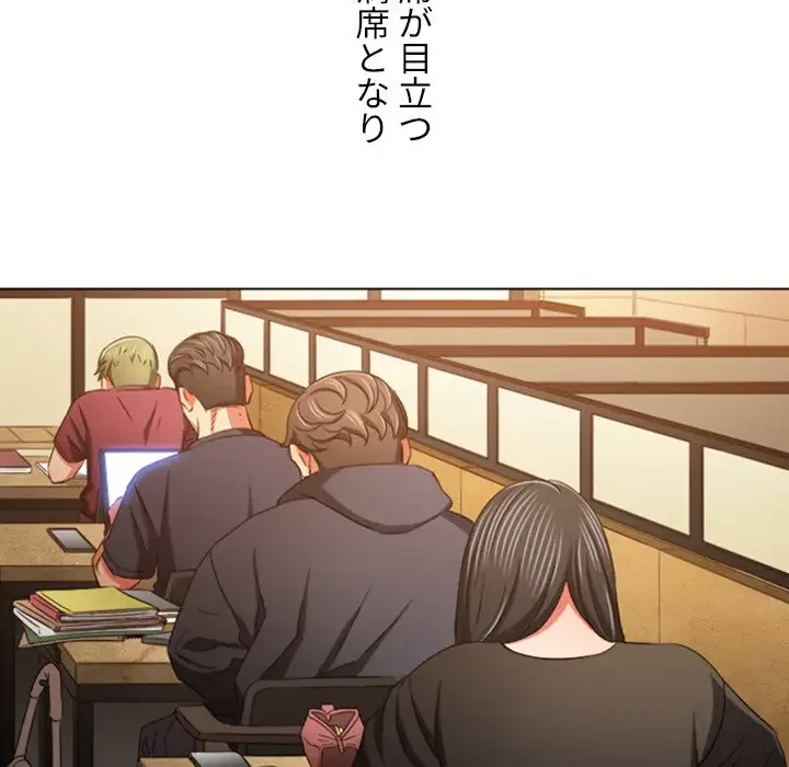 俺のワルな同級生 第176話 - 26