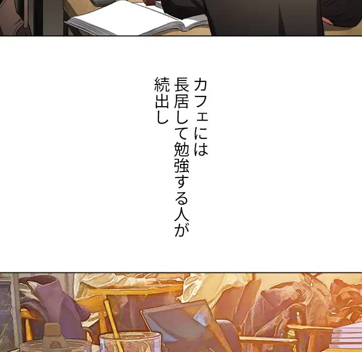 俺のワルな同級生 第176話 - 27