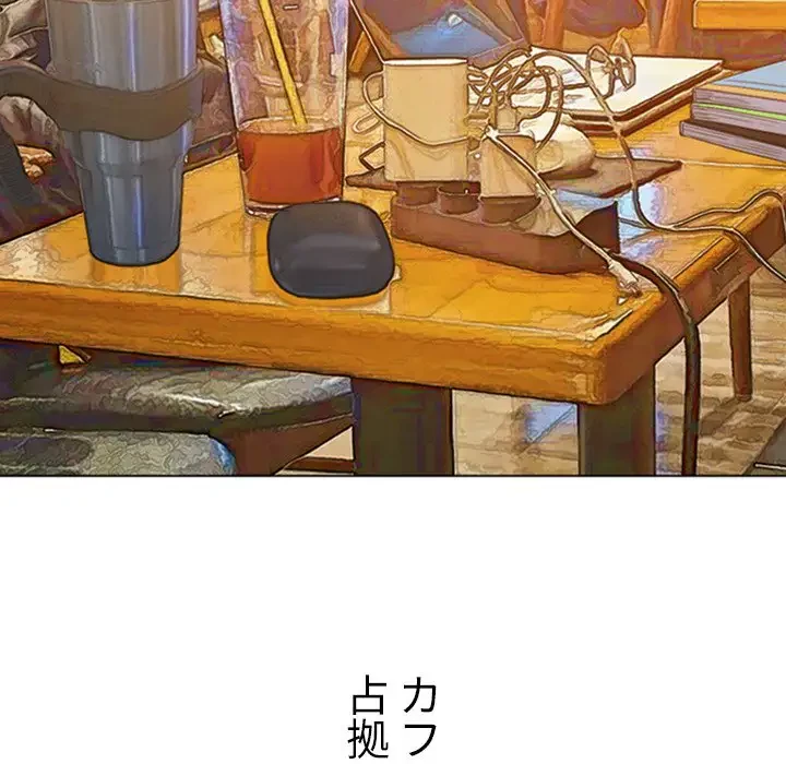 俺のワルな同級生 第176話 - 28