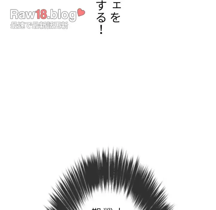 俺のワルな同級生 第176話 - 29