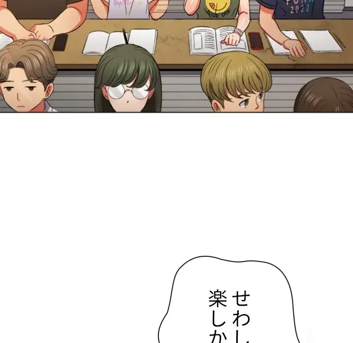 俺のワルな同級生 第176話 - 38