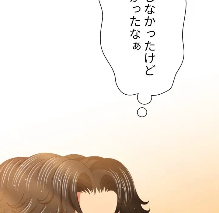 俺のワルな同級生 第176話 - 39