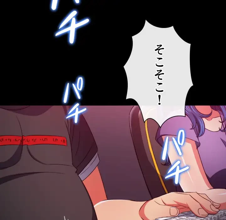 俺のワルな同級生 第176話 - 43