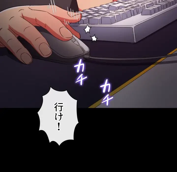 俺のワルな同級生 第176話 - 44