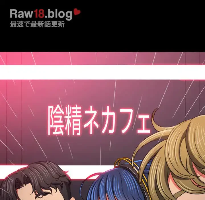 俺のワルな同級生 第176話 - 48