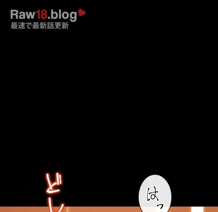 俺のワルな同級生 第176話 - 54