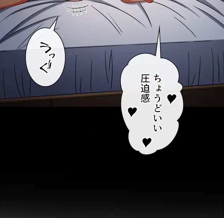 俺のワルな同級生 第176話 - 56