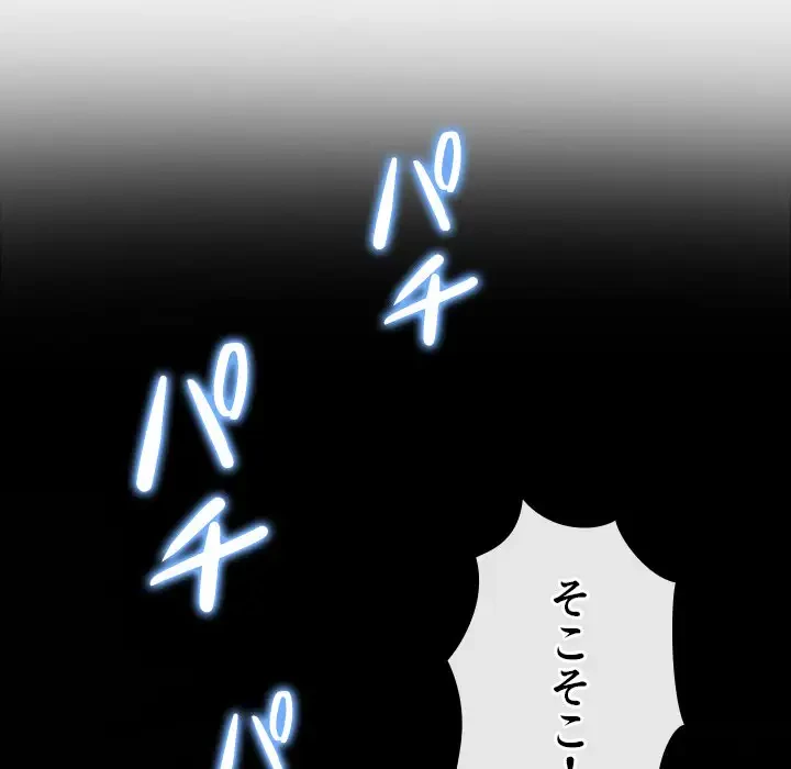 俺のワルな同級生 第176話 - 62