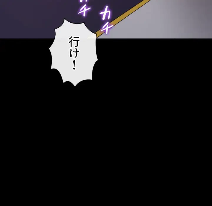 俺のワルな同級生 第176話 - 64