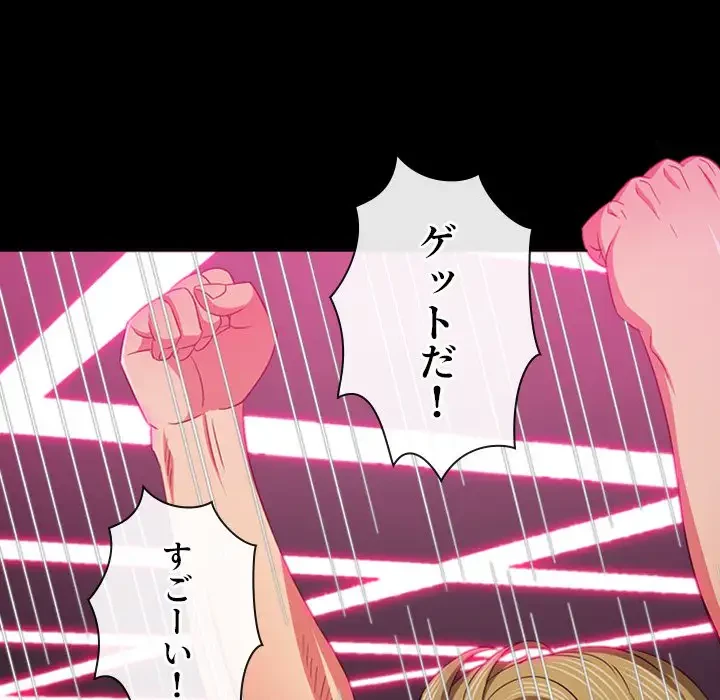 俺のワルな同級生 第176話 - 65