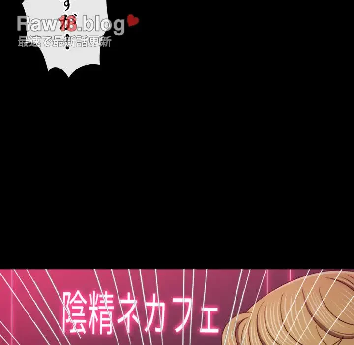 俺のワルな同級生 第176話 - 67