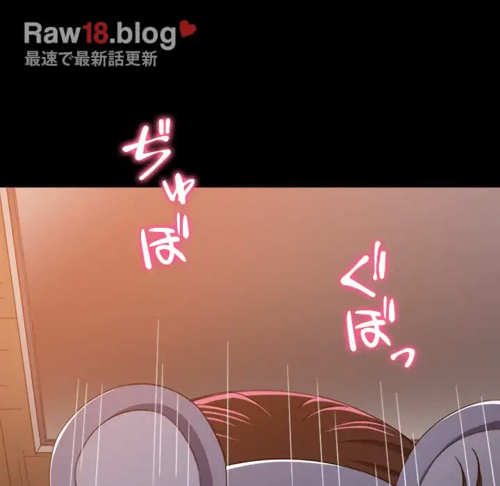 俺のワルな同級生 第176話 - 73