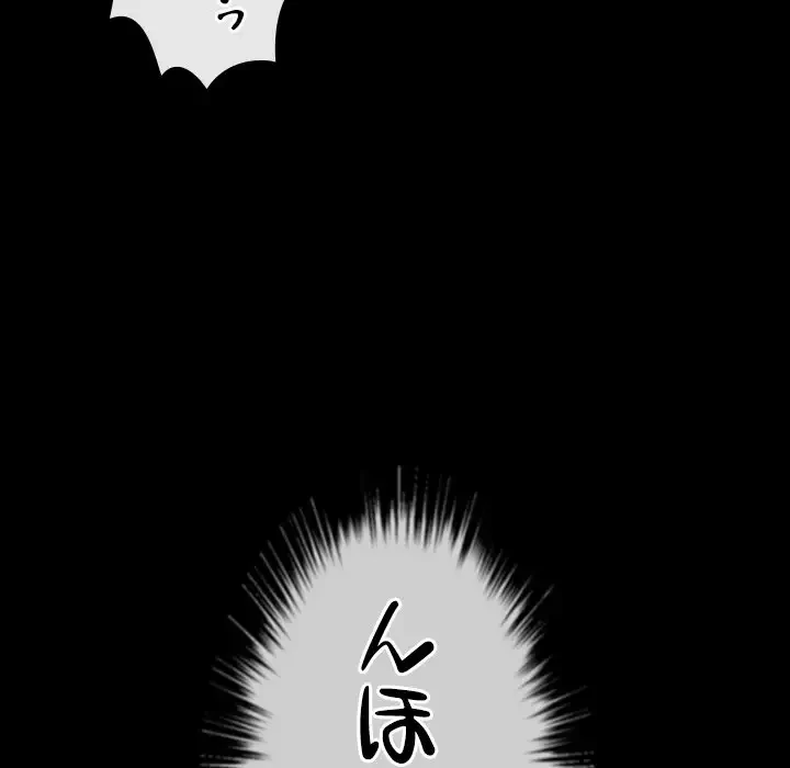 俺のワルな同級生 第176話 - 76