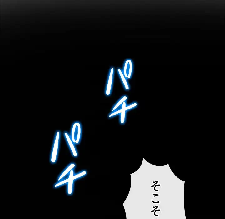 俺のワルな同級生 第176話 - 88