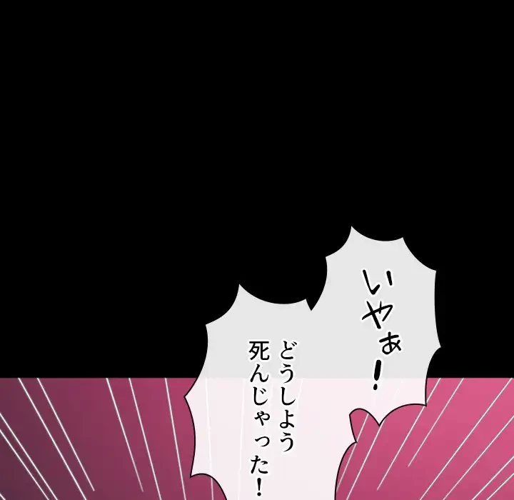 俺のワルな同級生 第176話 - 91