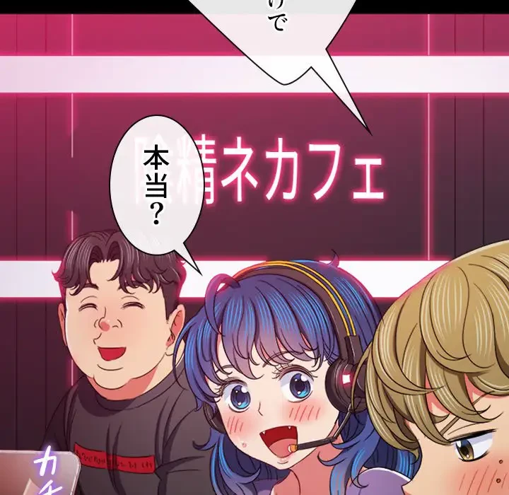 俺のワルな同級生 第176話 - 94