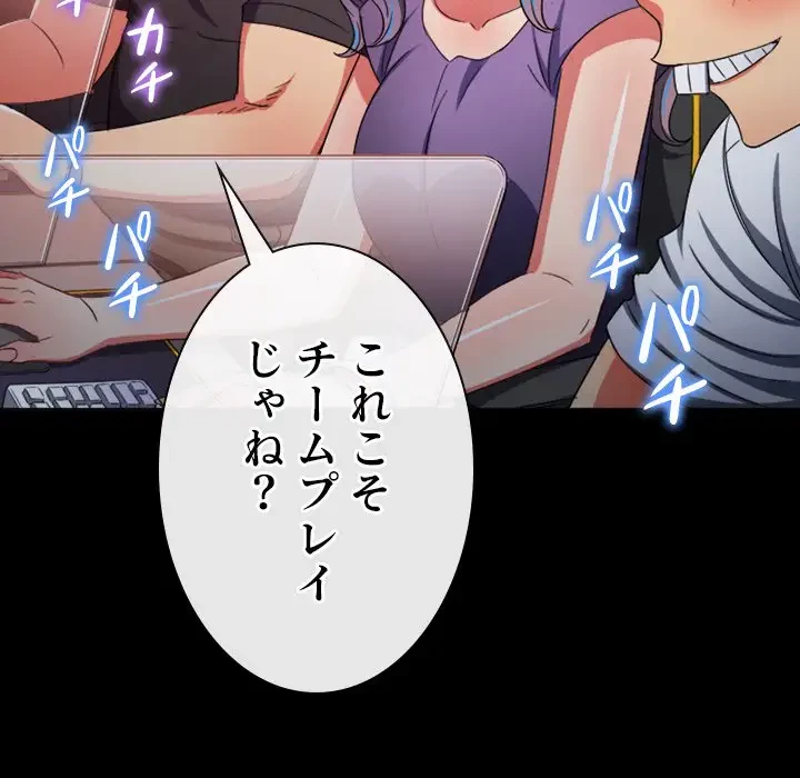 俺のワルな同級生 第176話 - 95