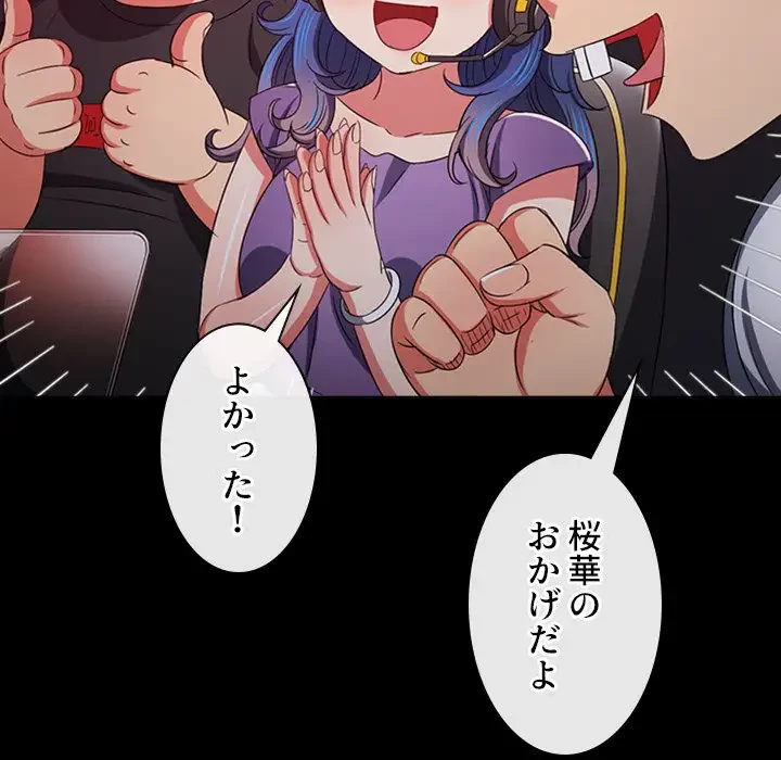 俺のワルな同級生 第176話 - 97