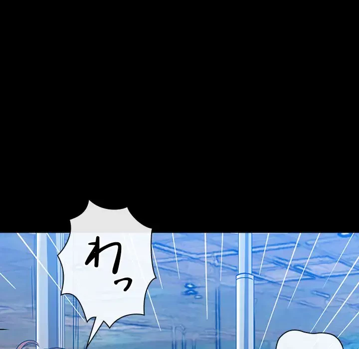 俺のワルな同級生 第176話 - 98