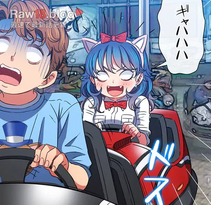 俺のワルな同級生 第176話 - 99