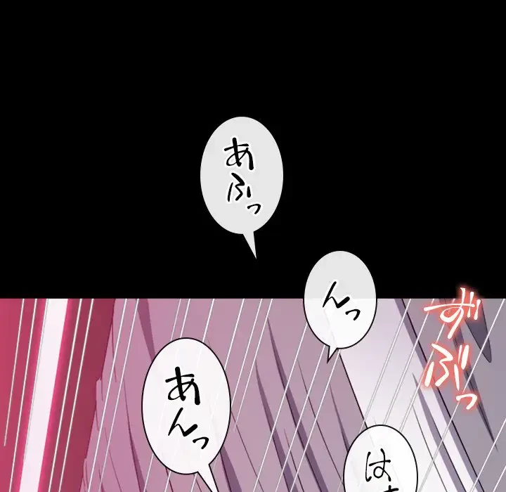 俺のワルな同級生 第176話 - 101