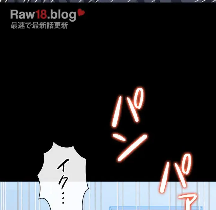 俺のワルな同級生 第176話 - 104