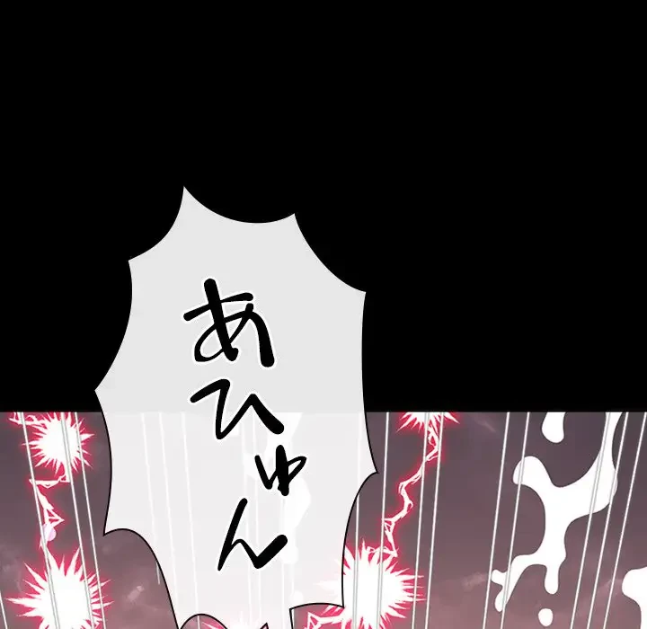 俺のワルな同級生 第176話 - 108