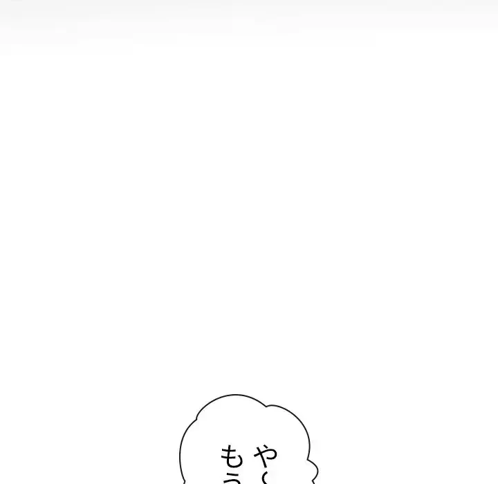 俺のワルな同級生 第176話 - 113