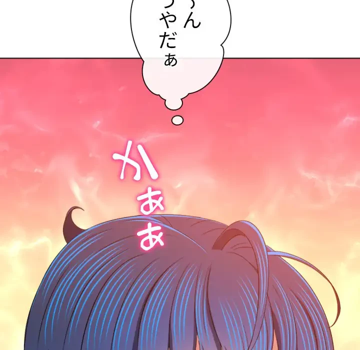 俺のワルな同級生 第176話 - 114