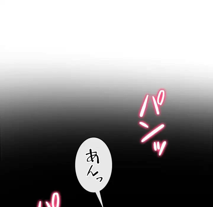 俺のワルな同級生 第176話 - 121