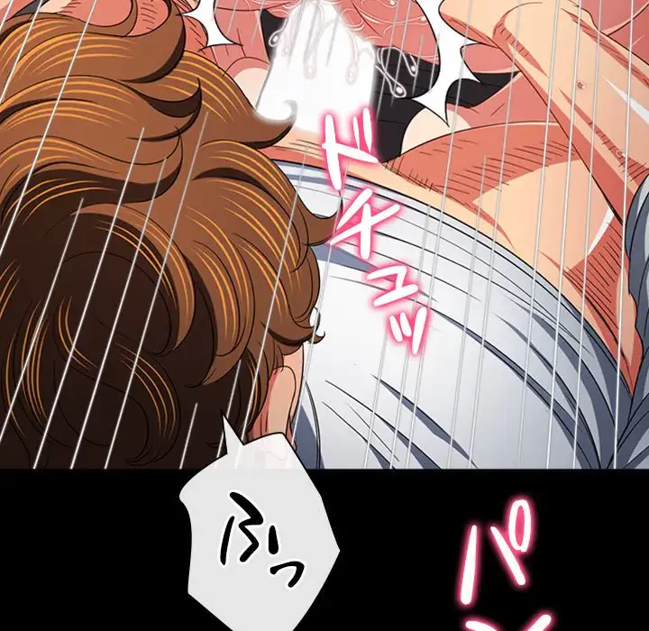 俺のワルな同級生 第176話 - 124