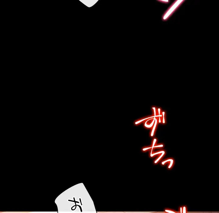 俺のワルな同級生 第176話 - 125