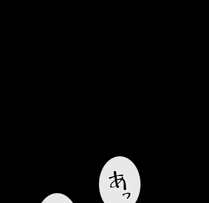 俺のワルな同級生 第176話 - 129