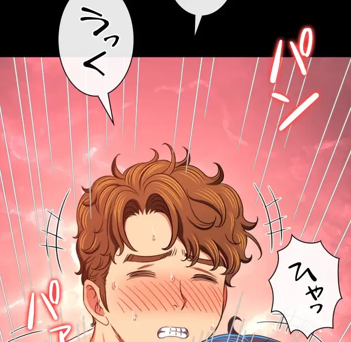 俺のワルな同級生 第176話 - 130