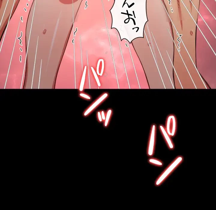 俺のワルな同級生 第176話 - 133