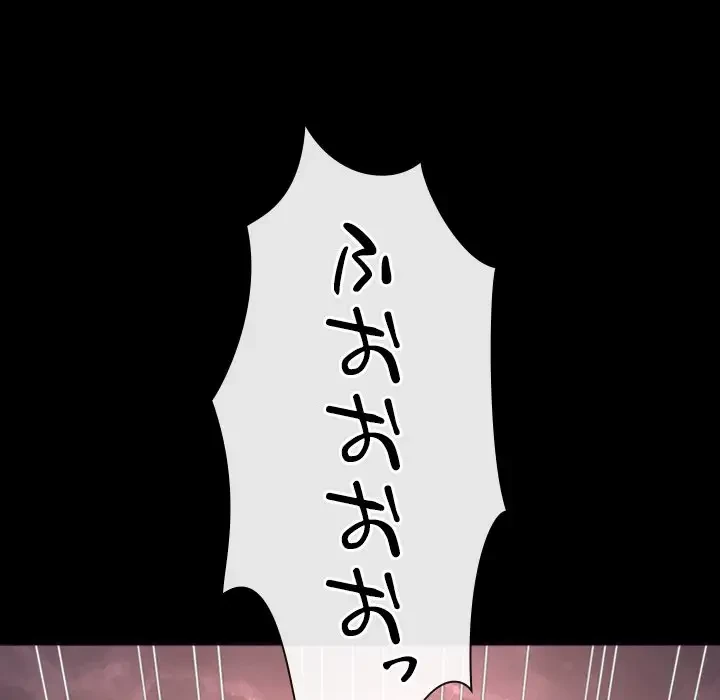 俺のワルな同級生 第176話 - 134