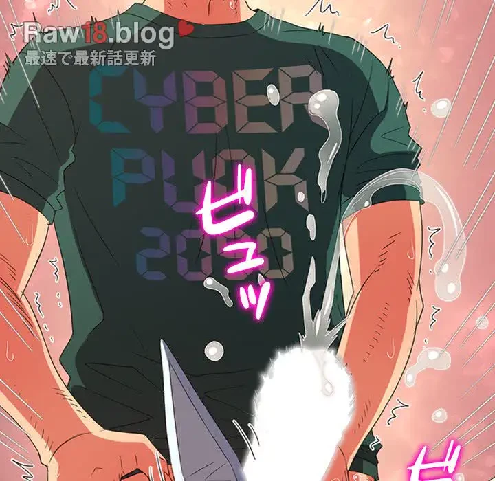 俺のワルな同級生 第176話 - 136