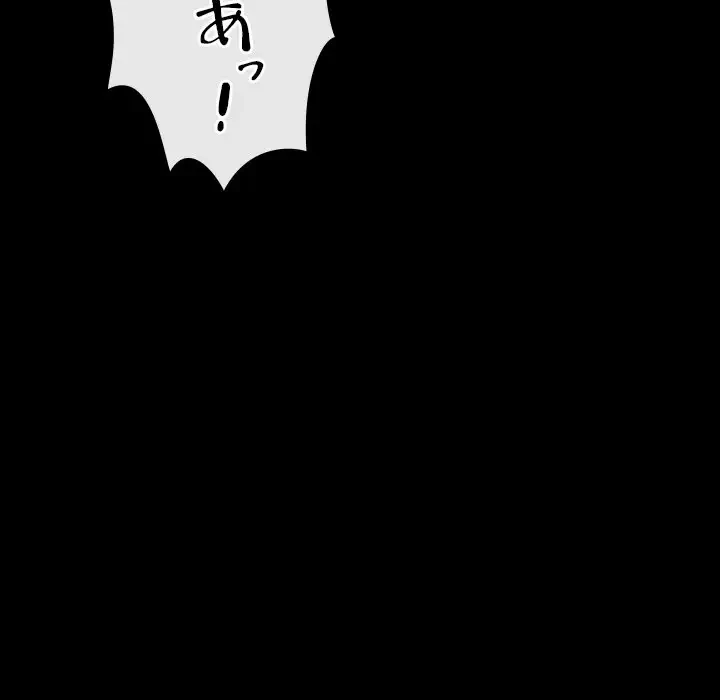 俺のワルな同級生 第176話 - 139