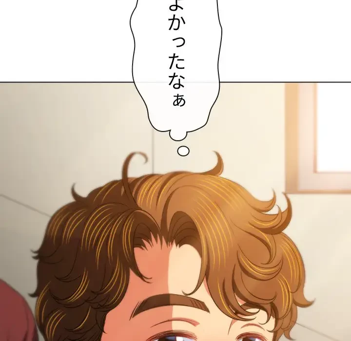 俺のワルな同級生 第176話 - 144