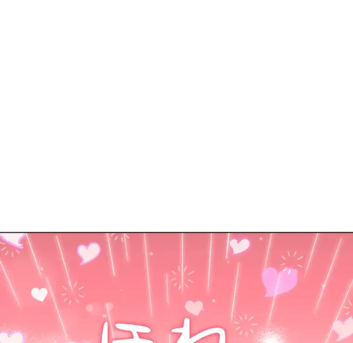 俺のワルな同級生 第176話 - 146