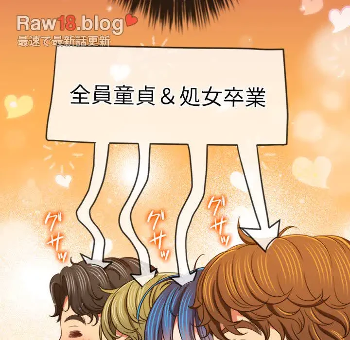 俺のワルな同級生 第176話 - 149