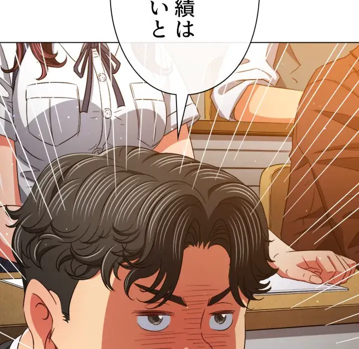 俺のワルな同級生 第176話 - 152