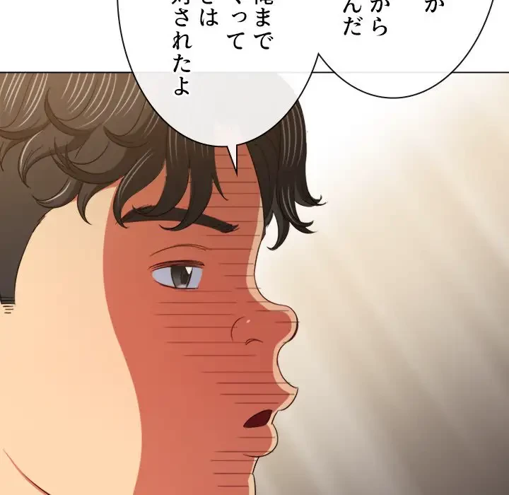 俺のワルな同級生 第176話 - 156